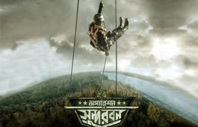 Shooting of the film was held in multiple remote areas of the Sundarbans