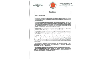 Dhaka responds to the statement of Delhi over Chinmoy arrest. 