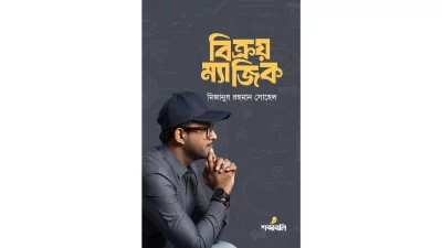 Bikroy _ Magic